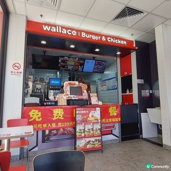 華萊士漢堡炸雞店