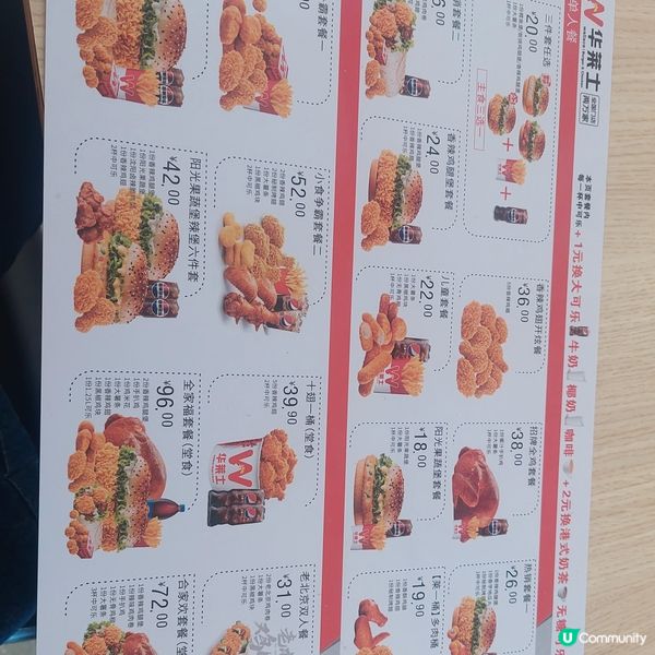 華萊士漢堡炸雞店