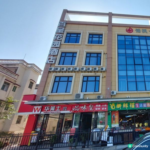 華萊士漢堡炸雞店