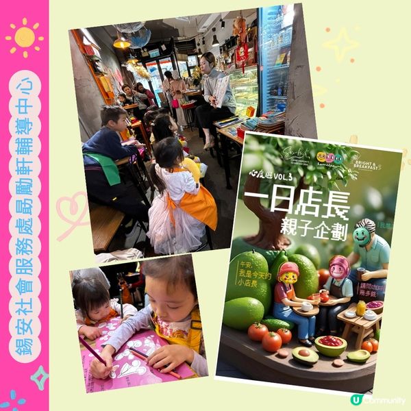 職業體驗學習金錢理財概念💰💵