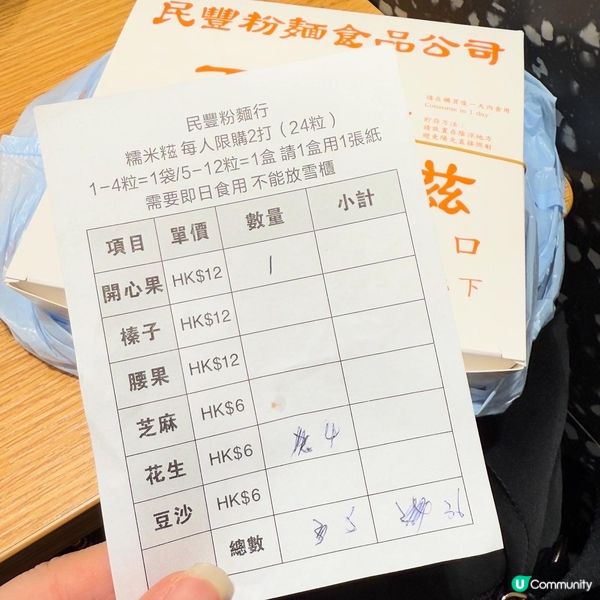 荃灣必食糯米糍🤤