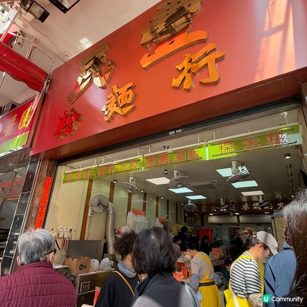 荃灣必食糯米糍🤤