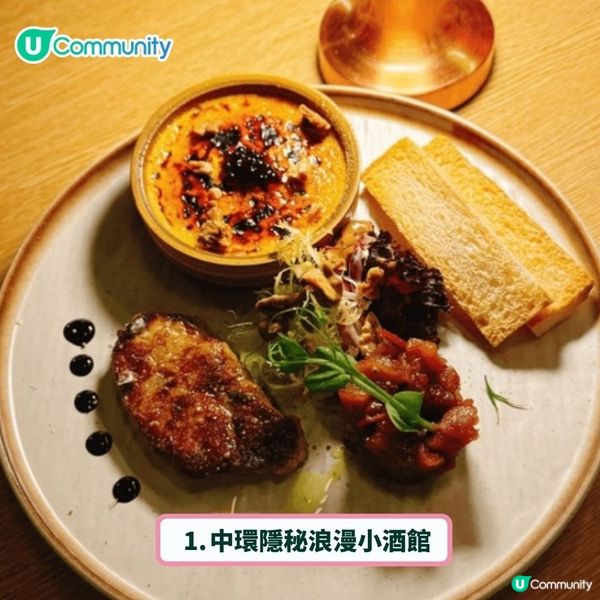 情人節2025❤️香港6間高CP值慶祝餐廳 景靚食物正💯！