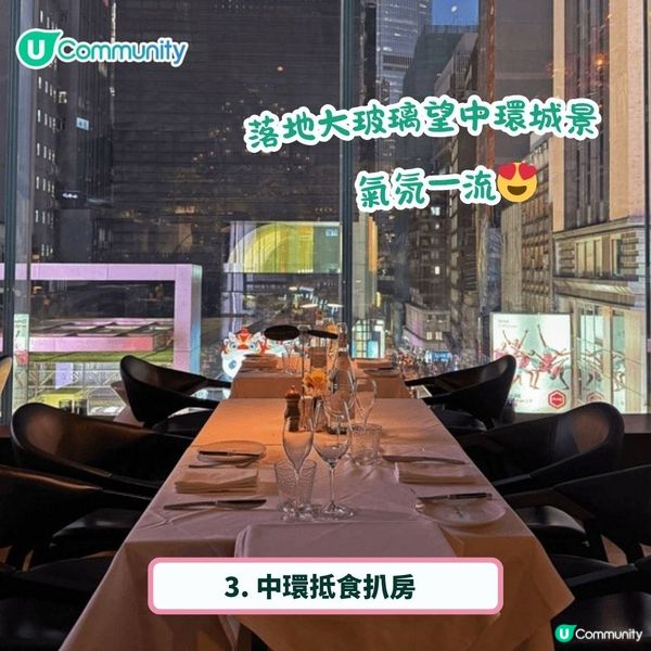 情人節2025❤️香港6間高CP值慶祝餐廳 景靚食物正💯！