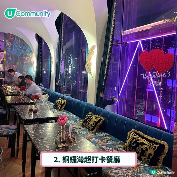 情人節2025❤️香港6間高CP值慶祝餐廳 景靚食物正💯！