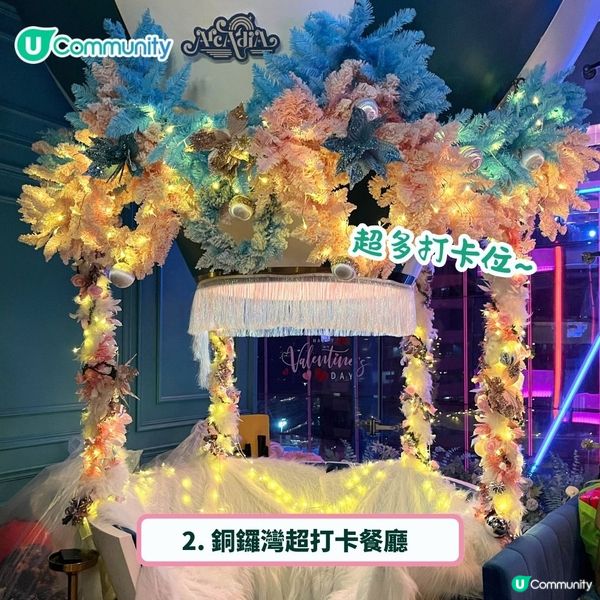 情人節2025❤️香港6間高CP值慶祝餐廳 景靚食物正💯！