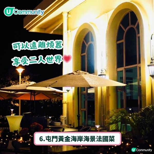 情人節2025❤️香港6間高CP值慶祝餐廳 景靚食物正💯！