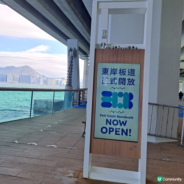 #東岸板道打卡新地標🌊