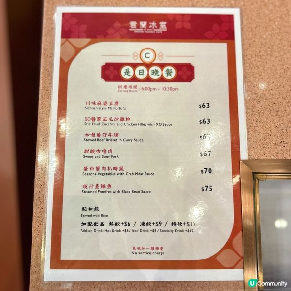 多元化冰室美食🌟