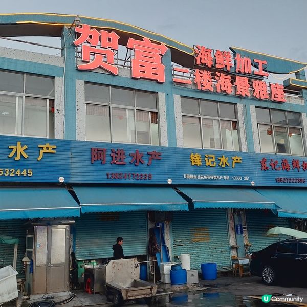 賀富海鮮加工酒家