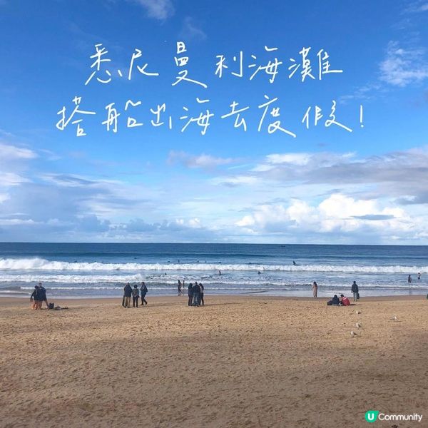 澳洲墨爾本自由行—海灘出發！