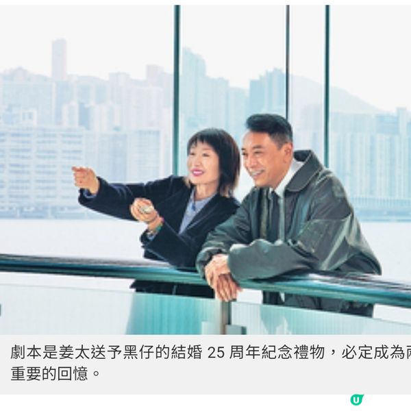 結婚25年關係昇華另一層次姜皓文殷寧共組人生重要回憶