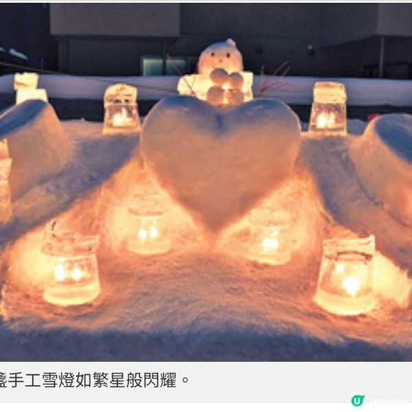 日本3大必睇雪祭2千盞天燈浪漫升空閃
耀雪燈之路