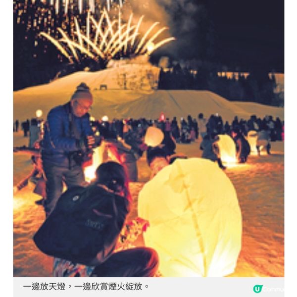 日本3大必睇雪祭2千盞天燈浪漫升空閃
耀雪燈之路