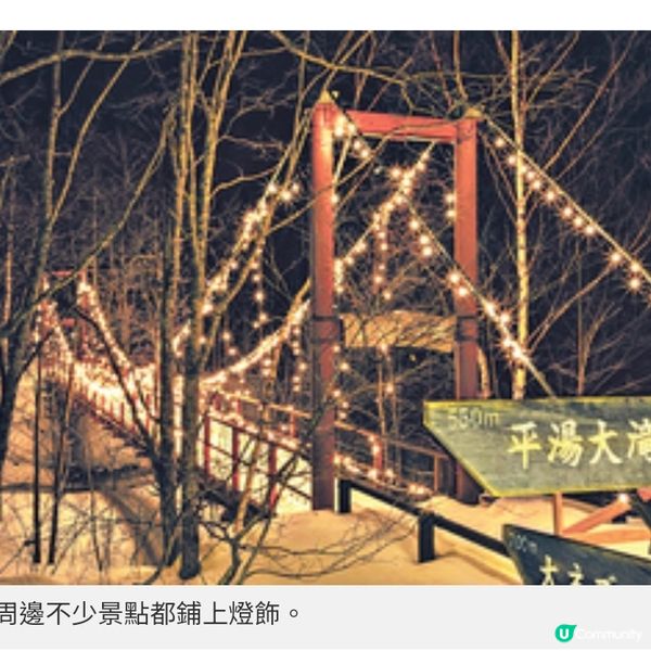 日本3大必睇雪祭2千盞天燈浪漫升空閃
耀雪燈之路