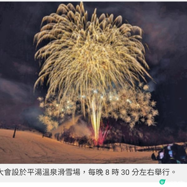 日本3大必睇雪祭2千盞天燈浪漫升空閃
耀雪燈之路