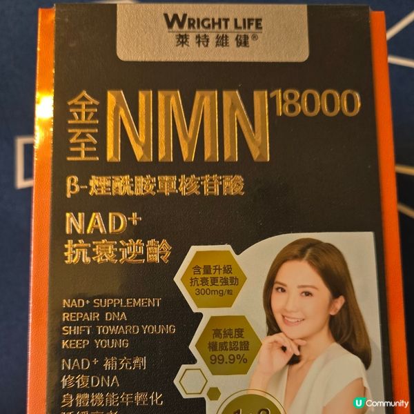 萊特維健金至NMN18000 