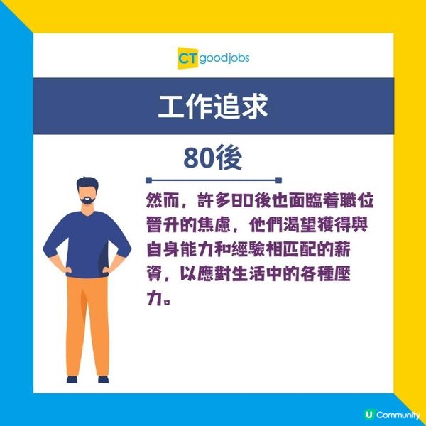 【跨世代溝通技巧】如何有效減少職場世代差異？80、90後 VS 00後
