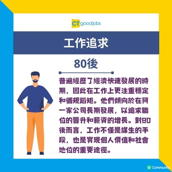 【跨世代溝通技巧】如何有效減少職場世代差異？80、90後 VS 00後
