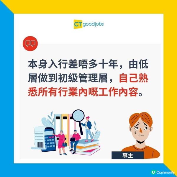 【社交恐懼】自覺有「社恐」擔心影響見工面試 10個克服人際關係方法