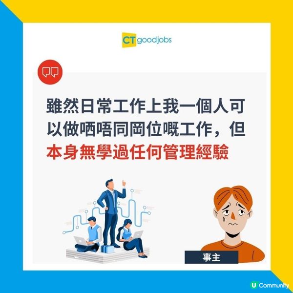 【社交恐懼】自覺有「社恐」擔心影響見工面試 10個克服人際關係方法
