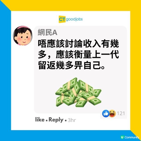 【生仔問題】喺香港月入幾多先可以生小朋友？網民：家庭收入唔可以少過OOO萬！