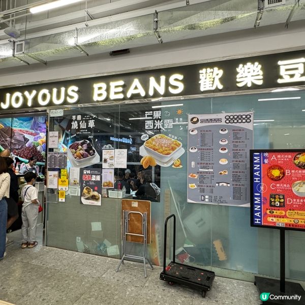 糖水足料好好味！😋