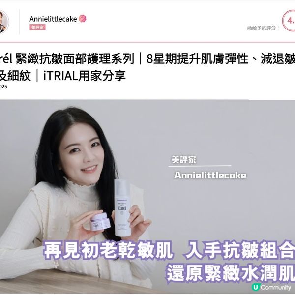 乾肌救星！🤫  抗皺緊緻  ✨