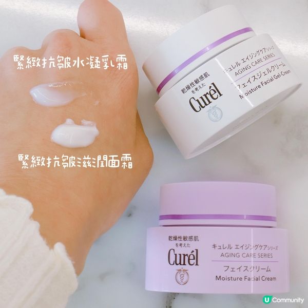 乾肌救星！🤫  抗皺緊緻  ✨