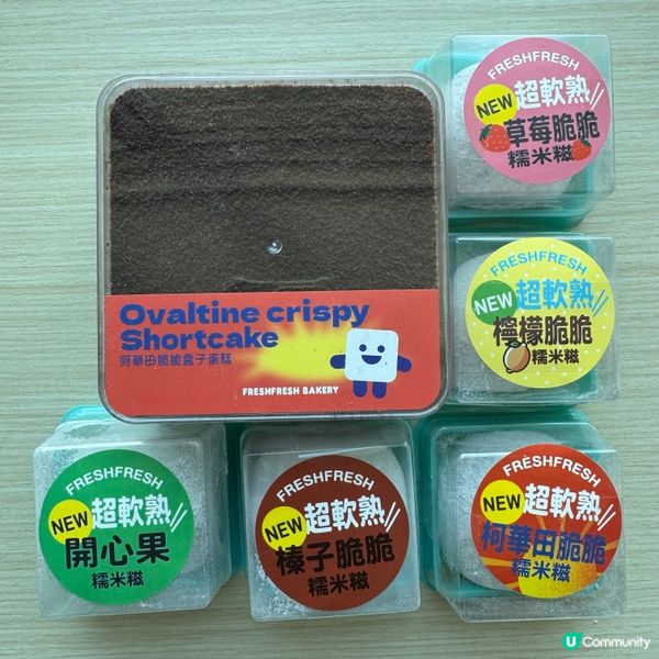 🥖開心果糯米糍、開心果麻糬好好食