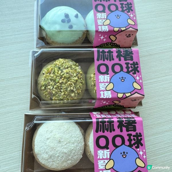 🥖開心果糯米糍、開心果麻糬好好食