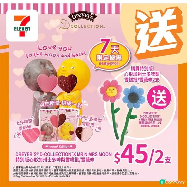 7 11
