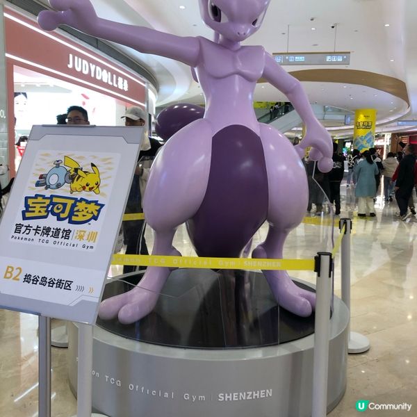 夢可寶迷天堂 🛍️  打卡玩樂不停 🕹️