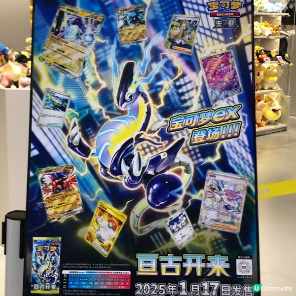 夢可寶迷天堂 🛍️  打卡玩樂不停 🕹️
