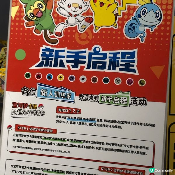 夢可寶迷天堂 🛍️  打卡玩樂不停 🕹️