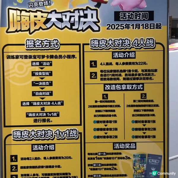 夢可寶迷天堂 🛍️  打卡玩樂不停 🕹️