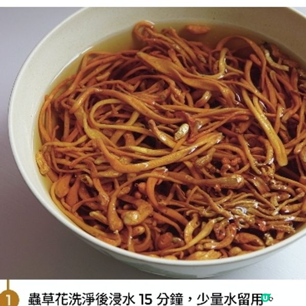 蟲草花蓮藕瘦肉湯