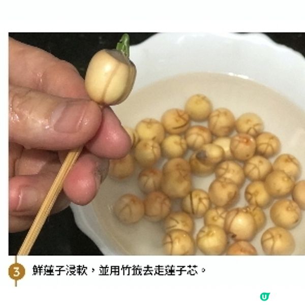 蟲草花蓮藕瘦肉湯