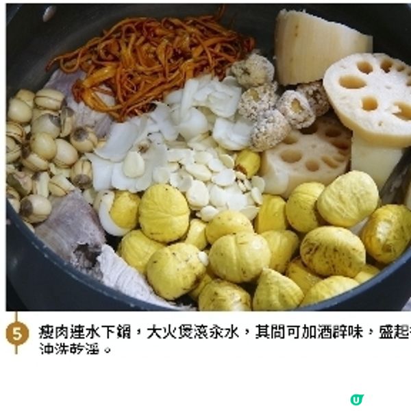 蟲草花蓮藕瘦肉湯
