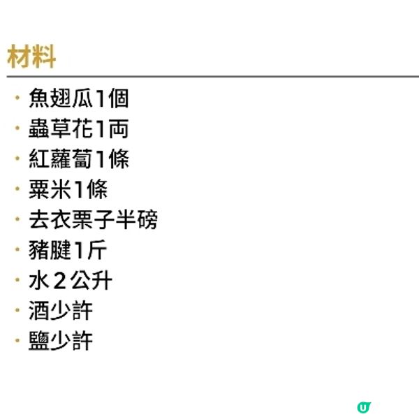 魚翅瓜蟲草花湯