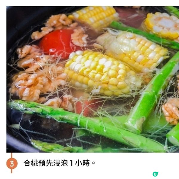 蘆筍粟米蕃茄湯