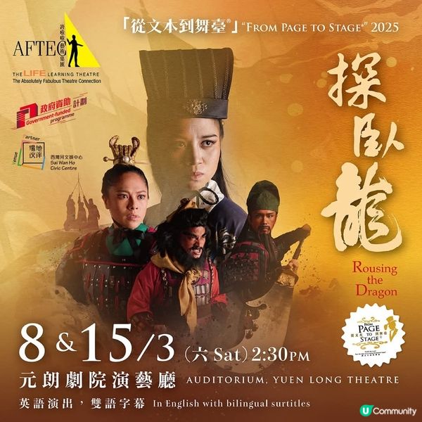 經濟日報送《探臥龍》門票20張