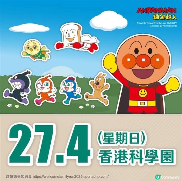 「惠康跑啊惠!」4月香港科學園開跑