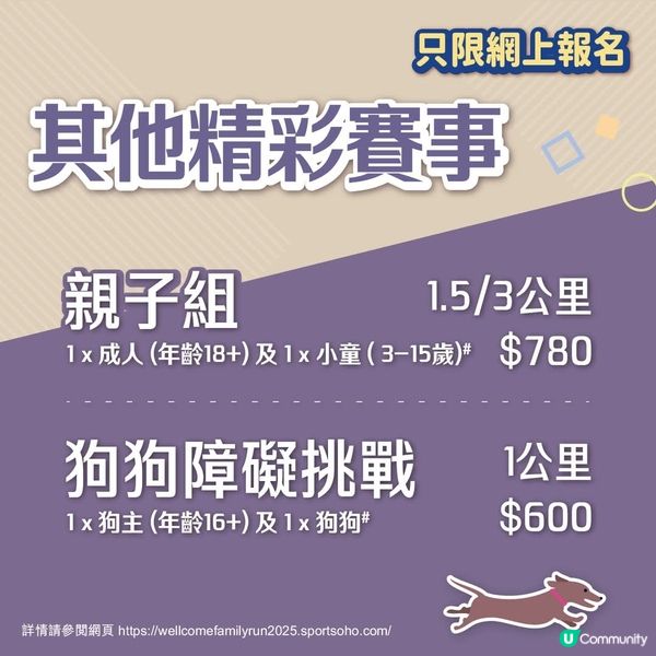 「惠康跑啊惠!」4月香港科學園開跑