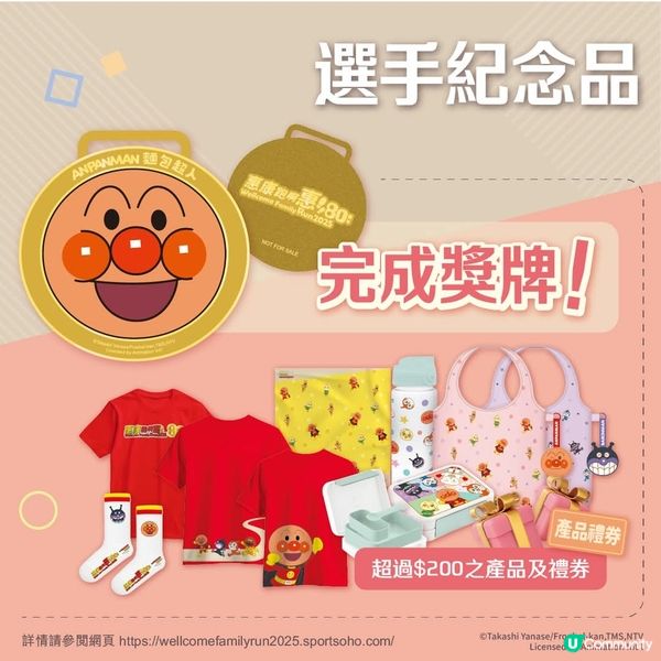 「惠康跑啊惠!」4月香港科學園開跑