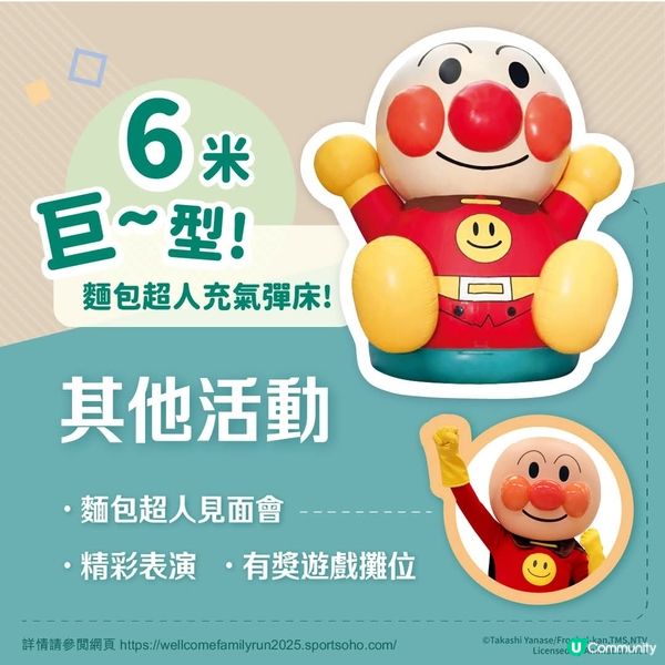 「惠康跑啊惠!」4月香港科學園開跑