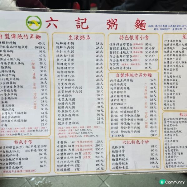 水蟹粥世一