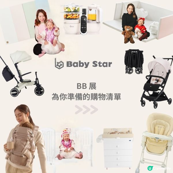 荷花展掃貨攻略 👶🛍️