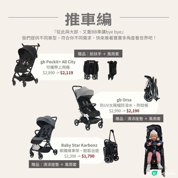 荷花展掃貨攻略 👶🛍️