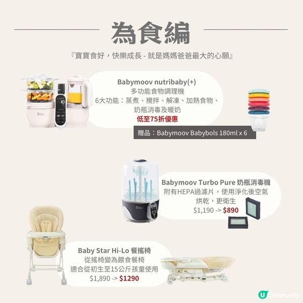 荷花展掃貨攻略 👶🛍️